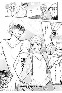 [Mikumo Yuzuru] Douteimaku Shounen