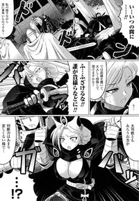 [LEYMEI] Ochita Tenshitachi no Zanei ~ The traces of fallen angels