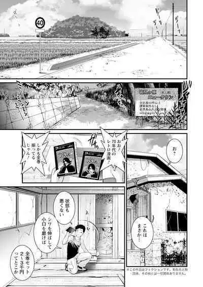 Genkai New Town wa Mitsu no Aji Ch. 1-10