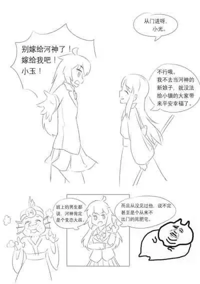 占星術師