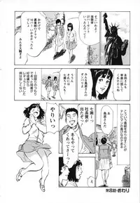 [Hazuki Kaoru, Takizawa Hiroyuki] Joshi Ana Nanase | Female Announcer Nanase Vol.1