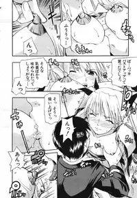 COMIC MUJIN 2007-05