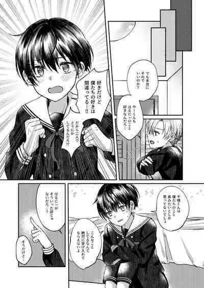 Hare nochi Arashigumo