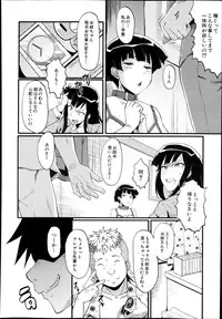 COMIC MUJIN 2013-11