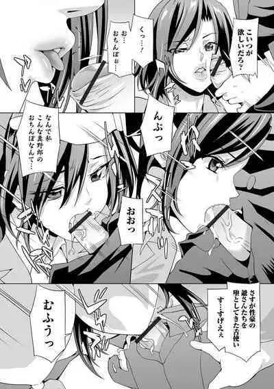 Kyousei! Oshioki Time Vol. 07
