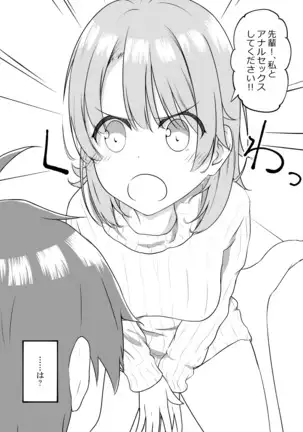 Irohasu ga Deredere de Kanchigai Shisou