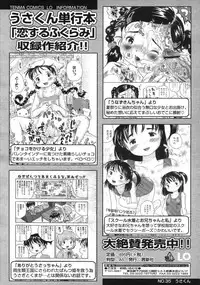COMIC LO 2007-08 Vol. 41