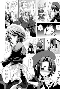 (C78) [Yohsyuan (Son Yohsyu)] Kagu-tachi no Himegoto (Umineko no Naku Koro ni)