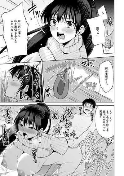 [Aono Akira] Osananajimi ni Fukushuu Massage ~Yogarimakutte Ore o Motomero~ 16-20