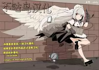 Pachusai! ~Hikikomori Gachi na Kyonyuu Mahou Tsukai o Saimin Choukyou de Nama Onaho ni