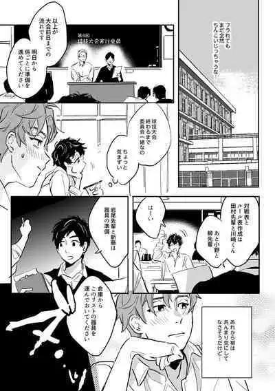 Zenzen Muchuu ja Nai