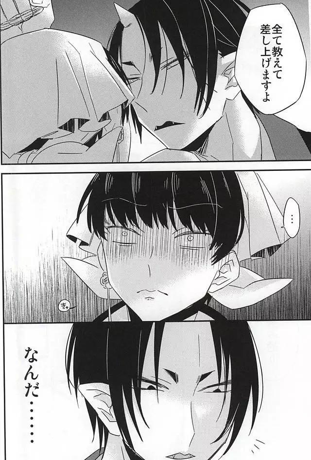 Sake to Koi ni Nomareru Bekarazu.