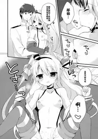 (C86) [Aiirojikan (Kaga Akuru)] wonder wind (Kantai Collection -KanColle-) [Chinese] [CE家族社]