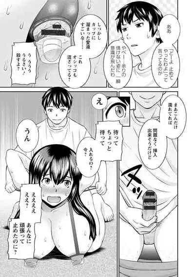 Inyoku Himegimi to Saimin Ouji