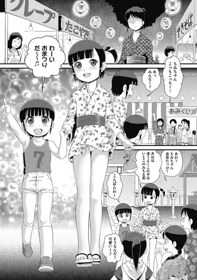 Mou... Shekkushu Shinairee...
