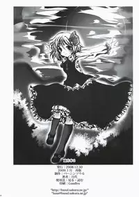 [Burning -Soul] Touhou hon 2 (Touhou)