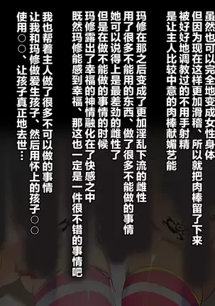 Ura Mash NTR -Junsui na Kouhai ga Kyokon Gaijin ni Netorarete Boku o Ijimeru Akujo ni Naru made-