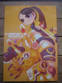 (C83)(badscan)[Peach Class] Tokusatu Girl Crisis (Tokumei Sentai Go-Busters)