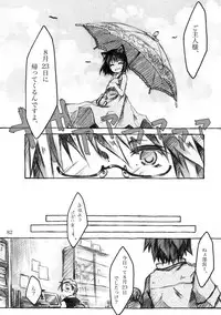 (C78) [KinderGarten21] KinderGarten21 Sairokuhon 5