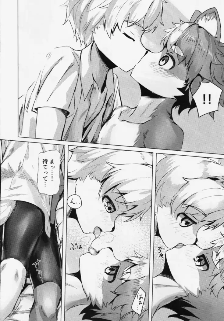 Tonari no Shibafu wa Aokute Ii!