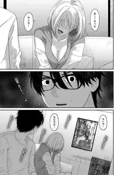 COMIC Ananga-Ranga Vol 99