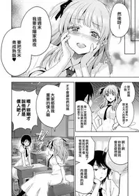 [Inue Shinsuke] Hime-sama Otoshi - Fallen Princesses Ch. 1-3, 5-6 [Chinese] [無邪気漢化組]