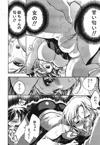 COMIC MUJIN 2007-05