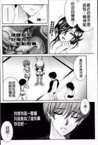 [Yasuhara Tsukasa] Ore ga 4-nin no Oneesan ni Share-sareru Koto ni Natta Ken [Chinese]