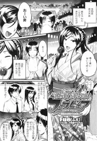 COMIC MILF 2011-09 Vol. 3