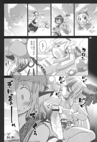 (C75) [Albatross (Mei, Nikusyo)] Yosuzume no Itazura (Touhou Project)
