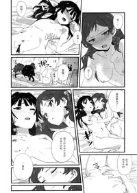 (C95) [Manshin Soui (Yomosaka)] LOVE IN A MIST (THE IDOLM@STER MILLION LIVE!) [Chinese]