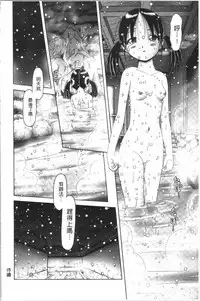 Yousei Settai - Aiyoku no Yukemuri Ryojou | 幼性接待 愛欲的溫泉湯煙旅情