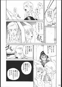 [Moriman Sho-Ten (Various)] KATZE 11 (Gundam)