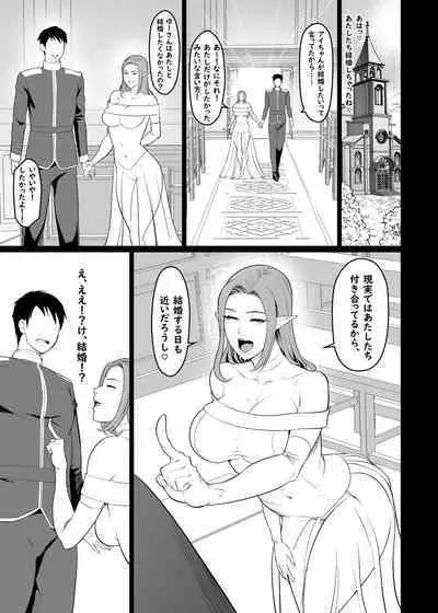 Game de Seiso datta anoko wa Gal! ?