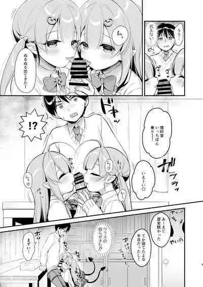 [Usacastle (Usashiro Mani)] Totsugeki Futago Succubus-chan 3 [Digital]