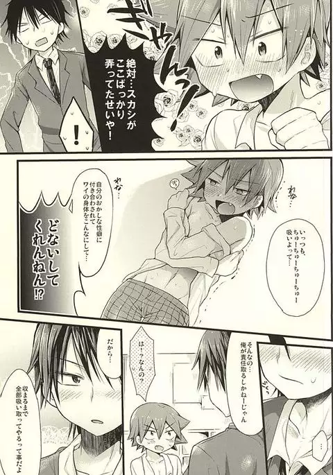 やらしい牛乳