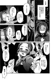 COMIC Kairakuten 2015-06