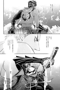 [Nisiki / Nisikiza] Sabita Yume no Hate made mo (Sengoku Basara)