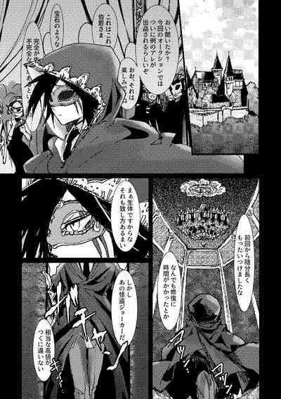 [M*F special (Komakeda)] BARROCO (Kaitou Joker) [Digital]