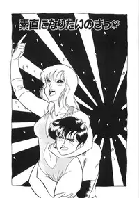 [Yoshino Shiho] Chietsu no Oyugi