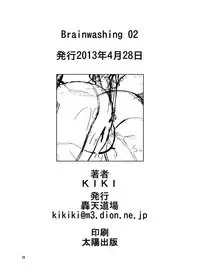 [Gouten Doujou (Kiki)] Brainwashing 02 (Street Fighter) [English] [desudesu] [Digital]