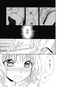 [Natsuba Yashi] Nikushoku DAYS