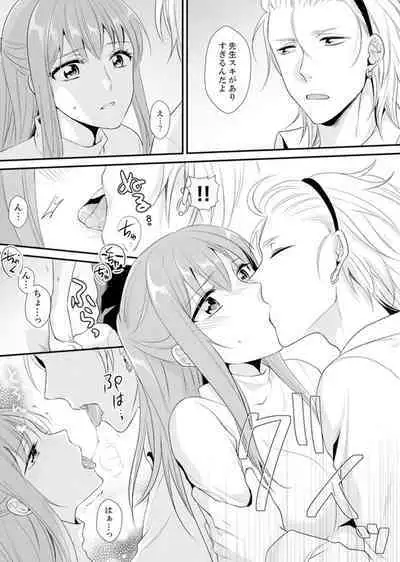 教室で不良生徒からSEX指導!?〜私、教師なのにイッちゃう…!【完全版】