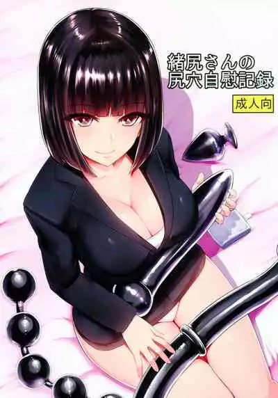 (C95) [Ishimuraya (Ishimura)] Oshiri-san no Shiriana Jii Kiroku [English] [Erocolor] [Colorized]
