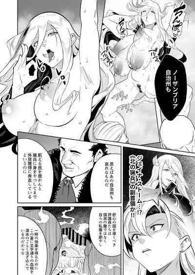 Kogane ga hakudaku ni somaru toki