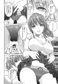 [Sugaishi] Tabezakari + Toranoana Tokuten Shousasshi