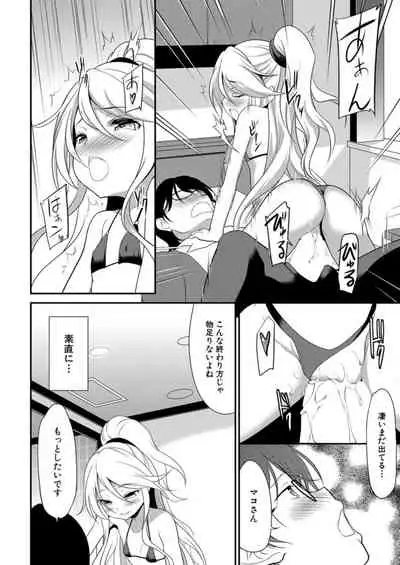 COMIC Mugen Tensei 2021-12