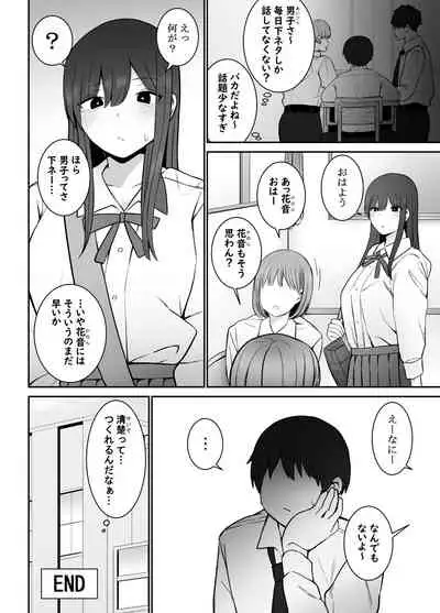 [monimonimo] Seiso na Kanojo ga Ecchi ni Kyoumi ga Atte wa Dame desu ka...?