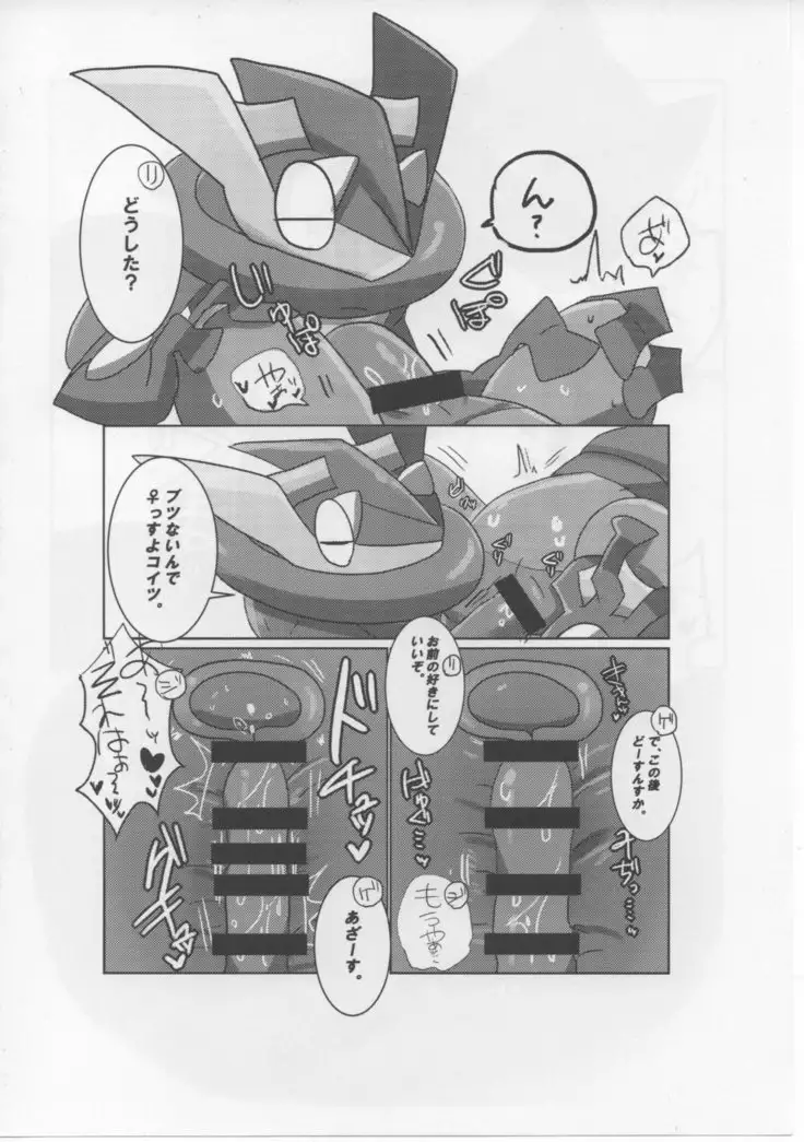 Mitsurin Panic