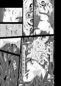 [Satei (s73d)] Zoku. Marisa ga Mori de Shokushu ni (Touhou Project) [Digital]